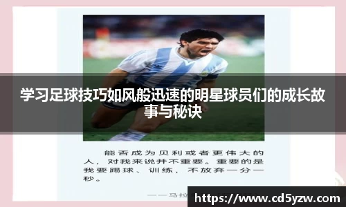 你我一起成长