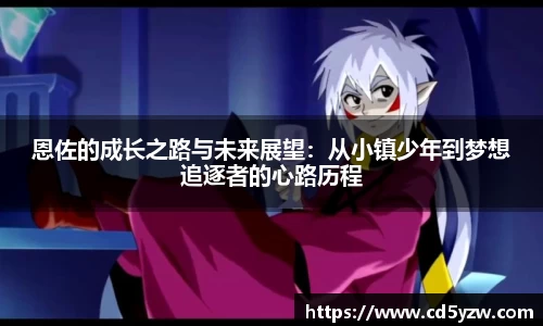你我一起成长
